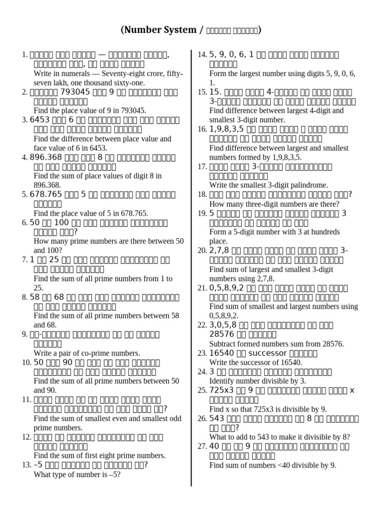 Number System | PDF