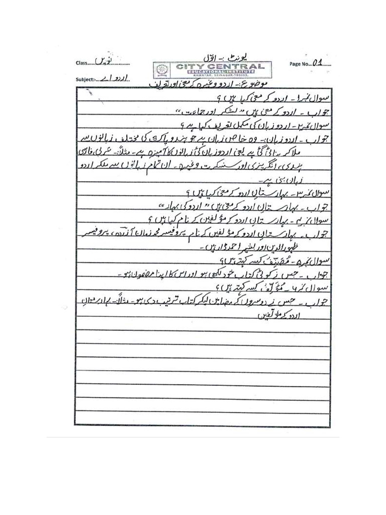FA1 NOTES CLASS 9TH URDU,KASH,ISLAM_050553 | PDF