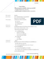 3- LSCM4BOOK การวัดสมรรถนะอุตสาหกรรมหนังสือ AGENDA