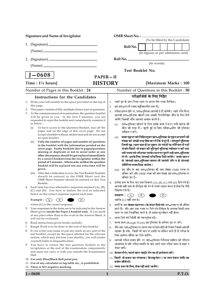 UGC NET History Paper II SOLVED Question Paper June.2008 J0608 PDF