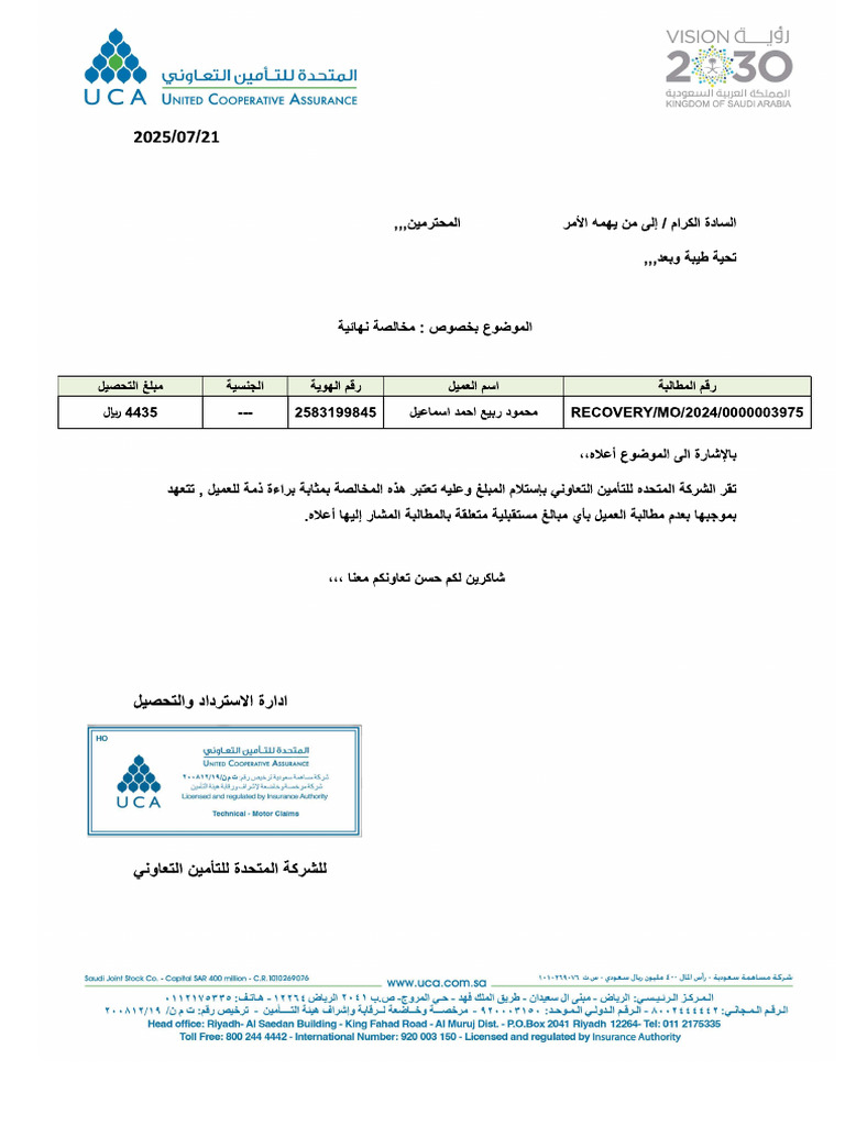 Discharge Receipt | PDF