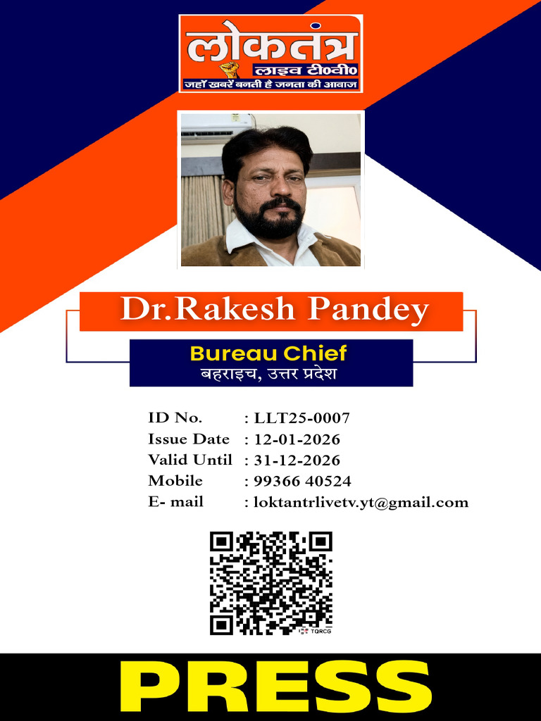 Rakesh Pandey.pdf | PDF