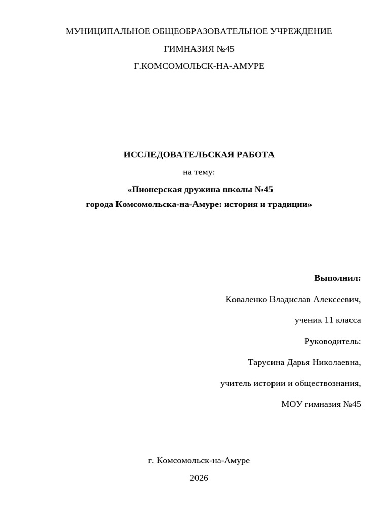 Kovalenko Vlad | PDF