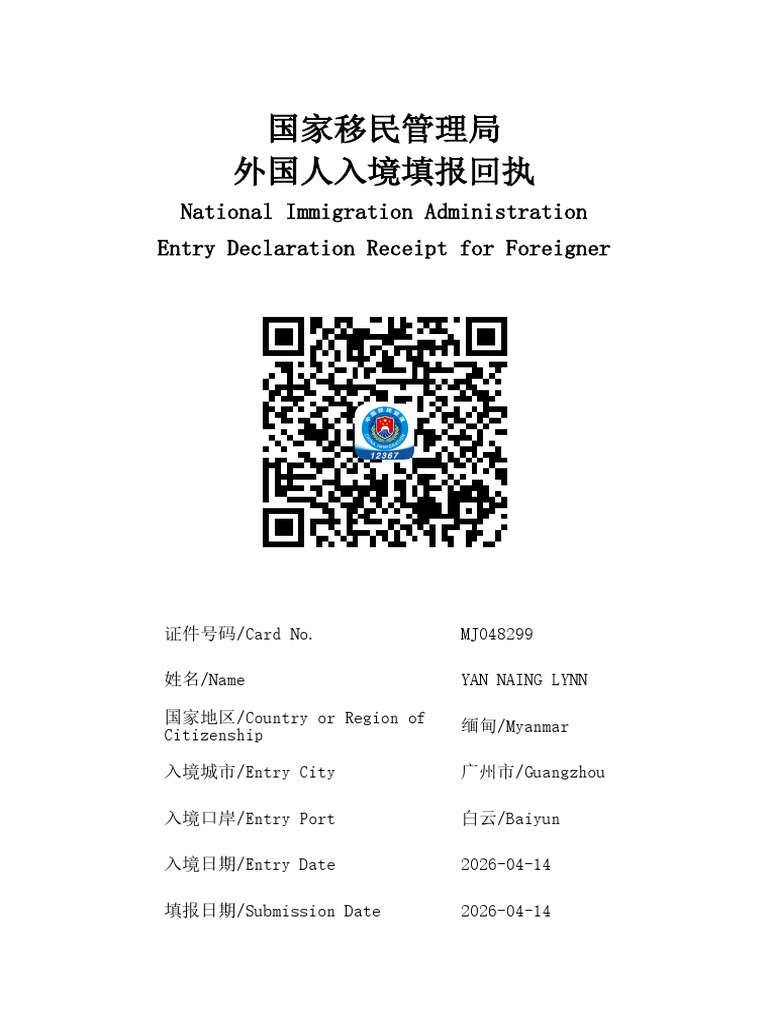 Receipt Info | PDF | International Law | Human Migration