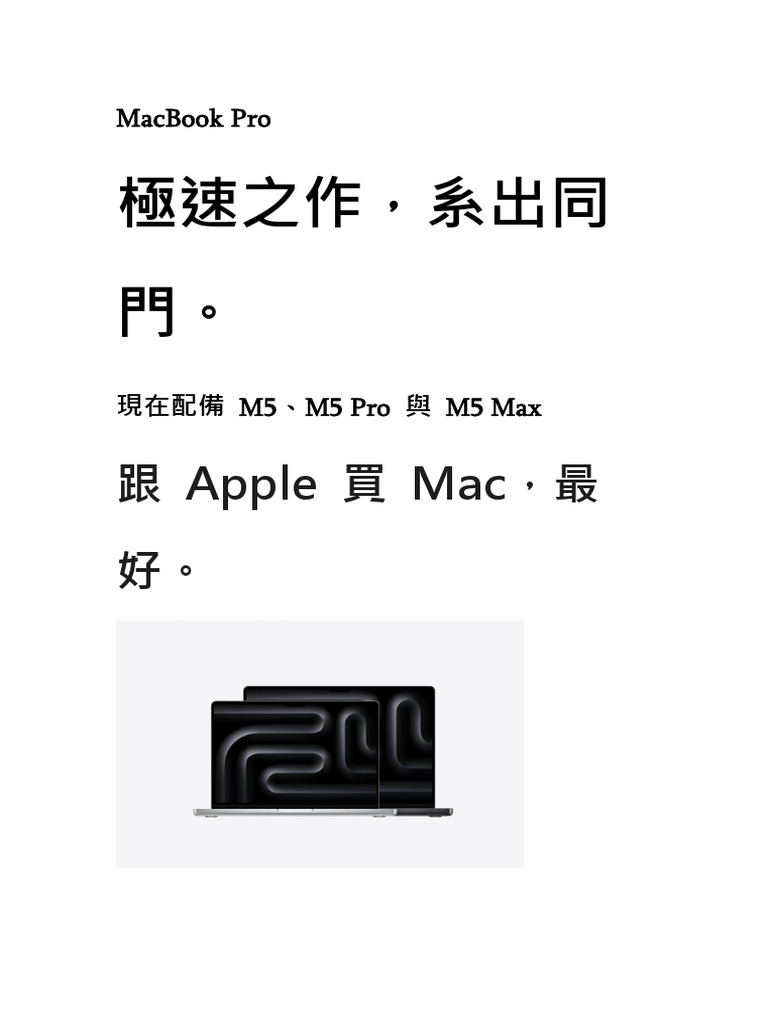 Macbook Pro | PDF