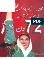 Benazir Butho Ke Aakhri 72 Din