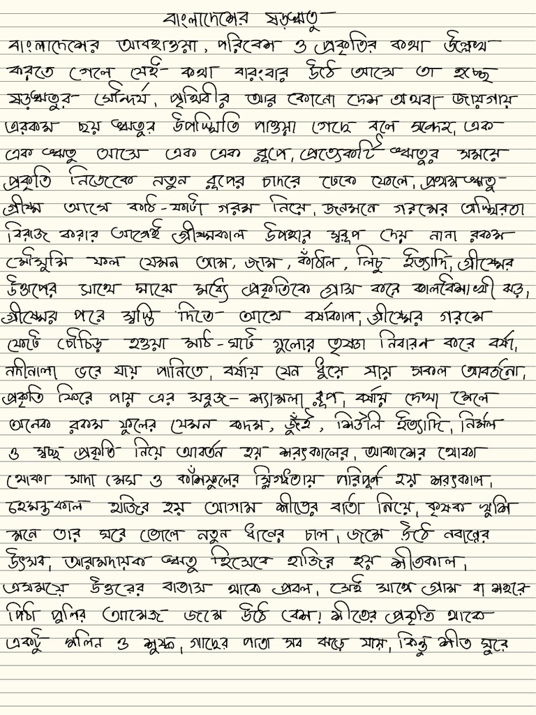 Shororitu rochona | PDF