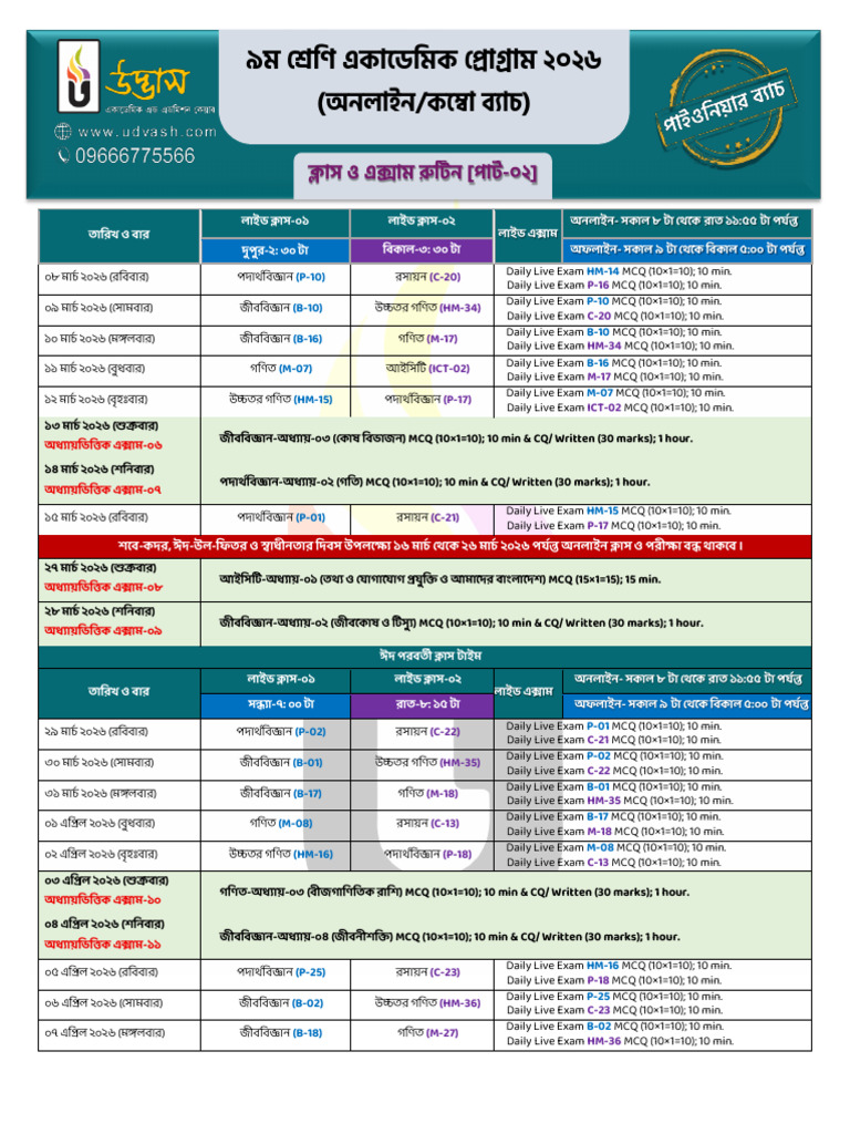 BVClass9RoutinePart2 (1) | PDF