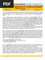 Garibi Nibaran | PDF | Governance