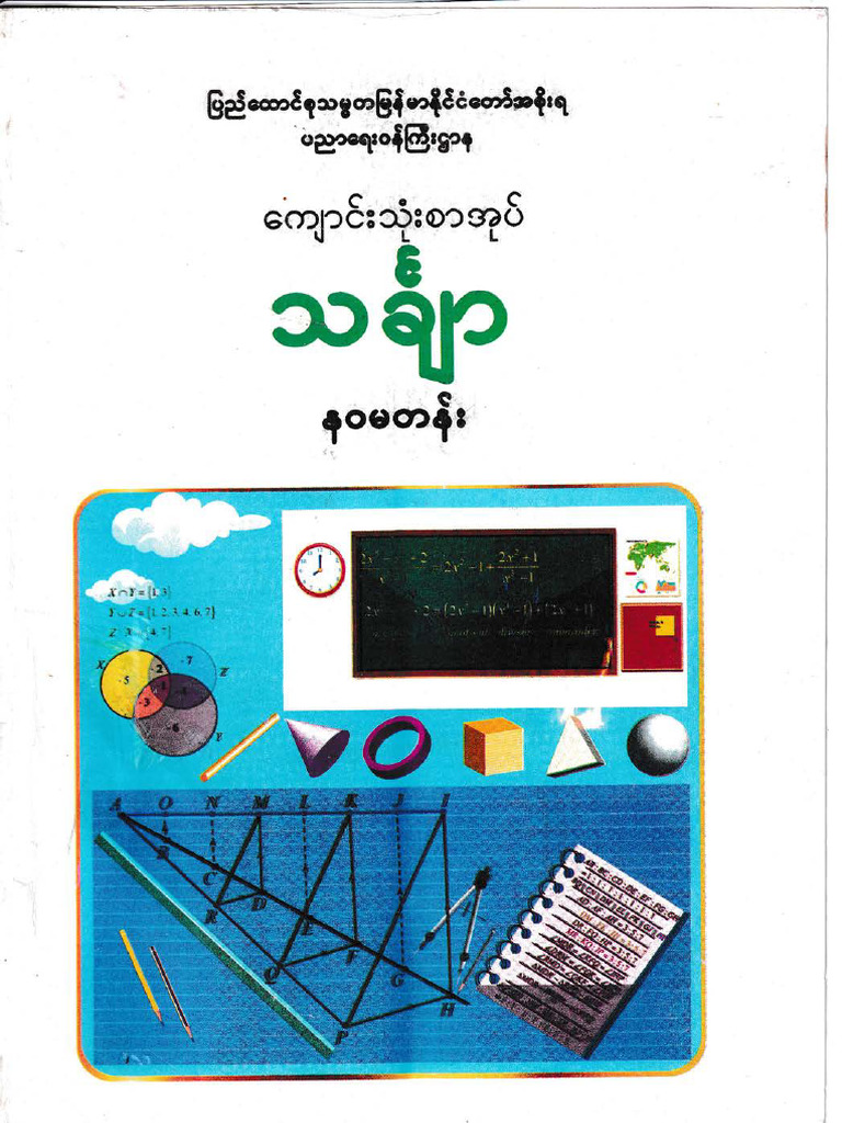 3_G9 Mathematics 1 Textbook | PDF
