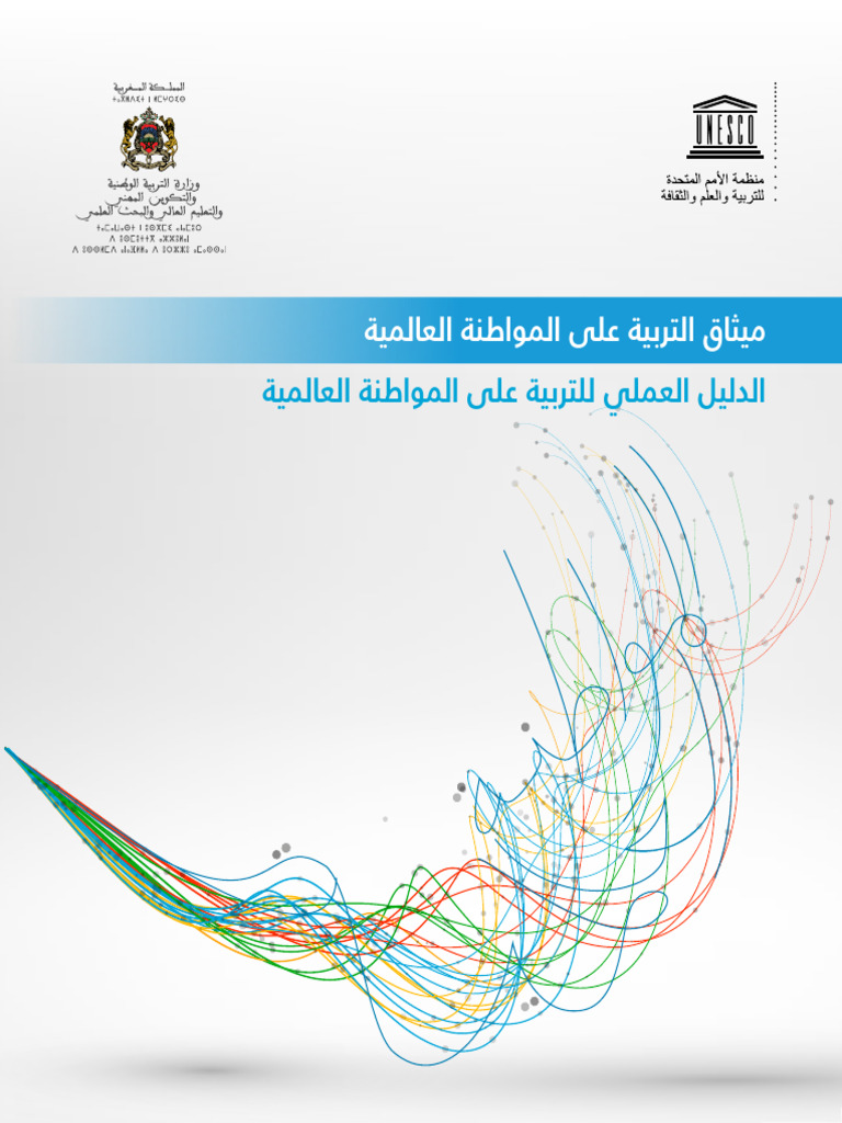Guide Pratique Chart Ecm Unesco | PDF