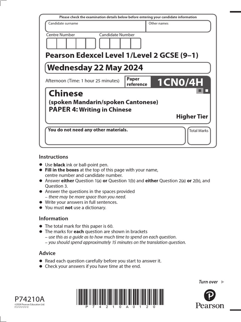 Edexel 2024 GCSE Chinese Writing Paper | PDF | Chinese Language ...