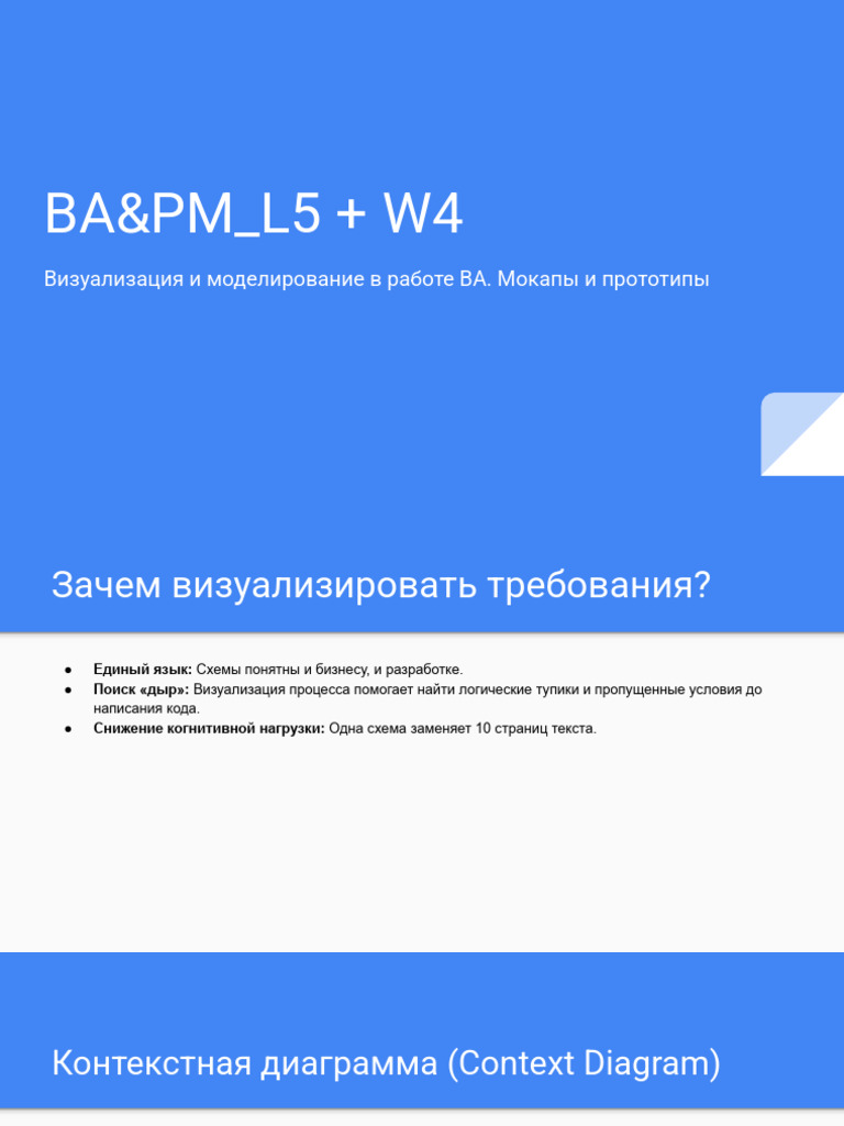 Ba&pm L5+W4 | PDF