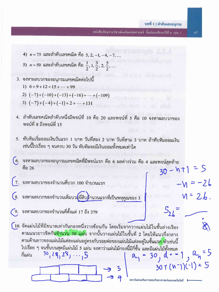 6.7.64-หน้า-74-76,87-89 | PDF