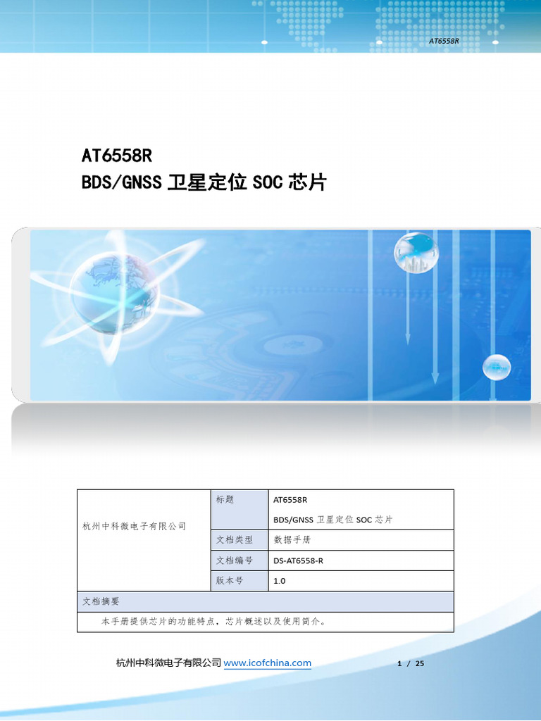 AT6558 | PDF