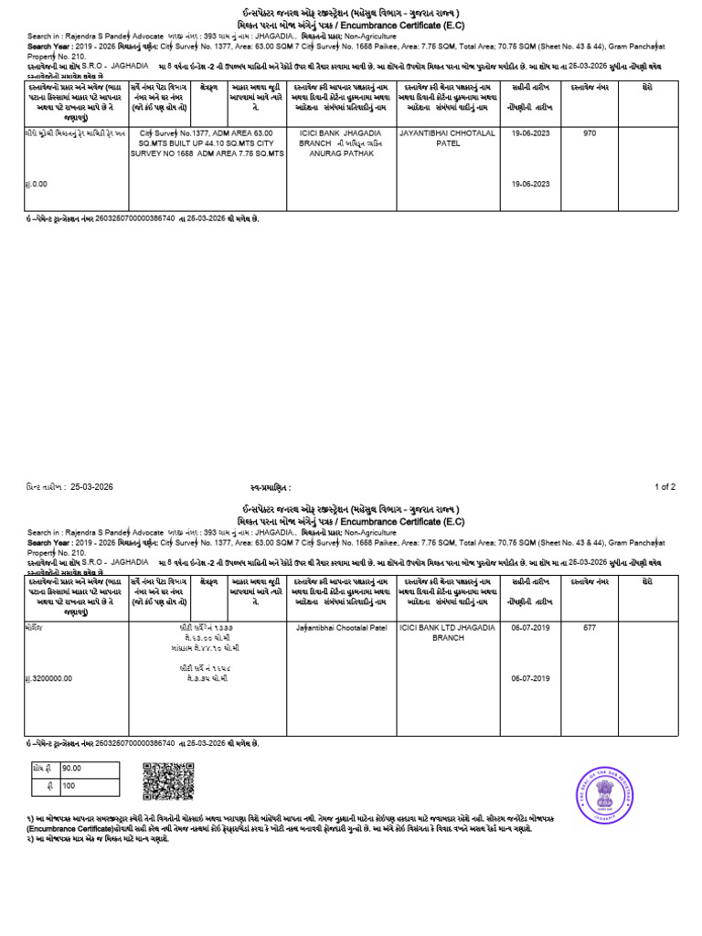 Self Attested/: Search By: Rajendra S Pandey Advocate | PDF
