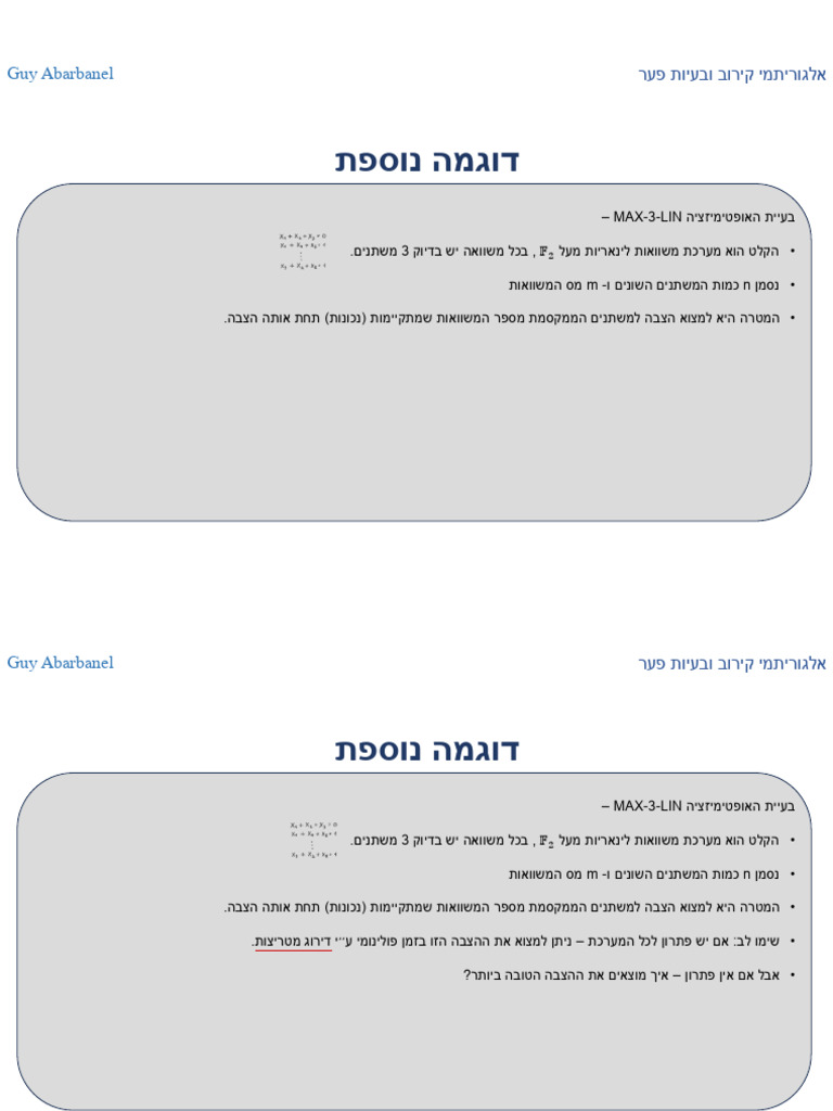 Theory Part 3 | PDF