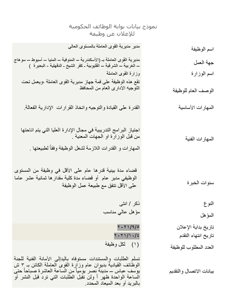 Job Temp | PDF