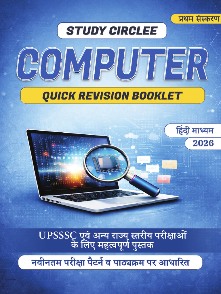 Study Circlee Computer Quick Revision Booklet | PDF