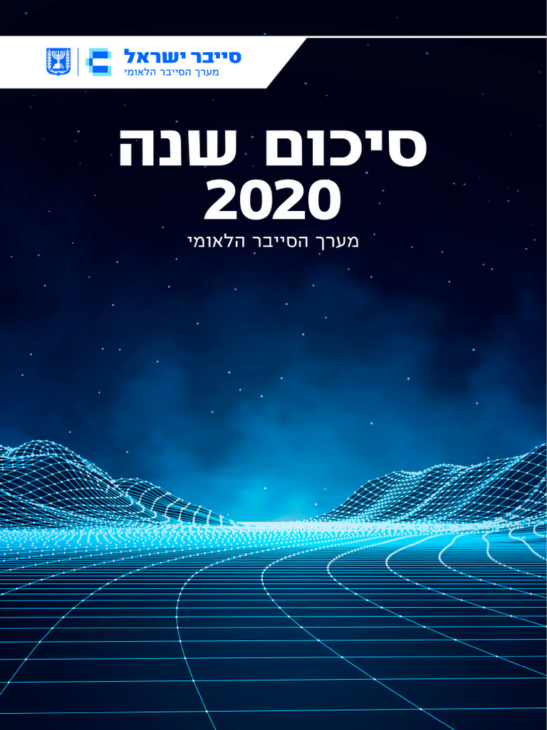 INCD 2020 | PDF