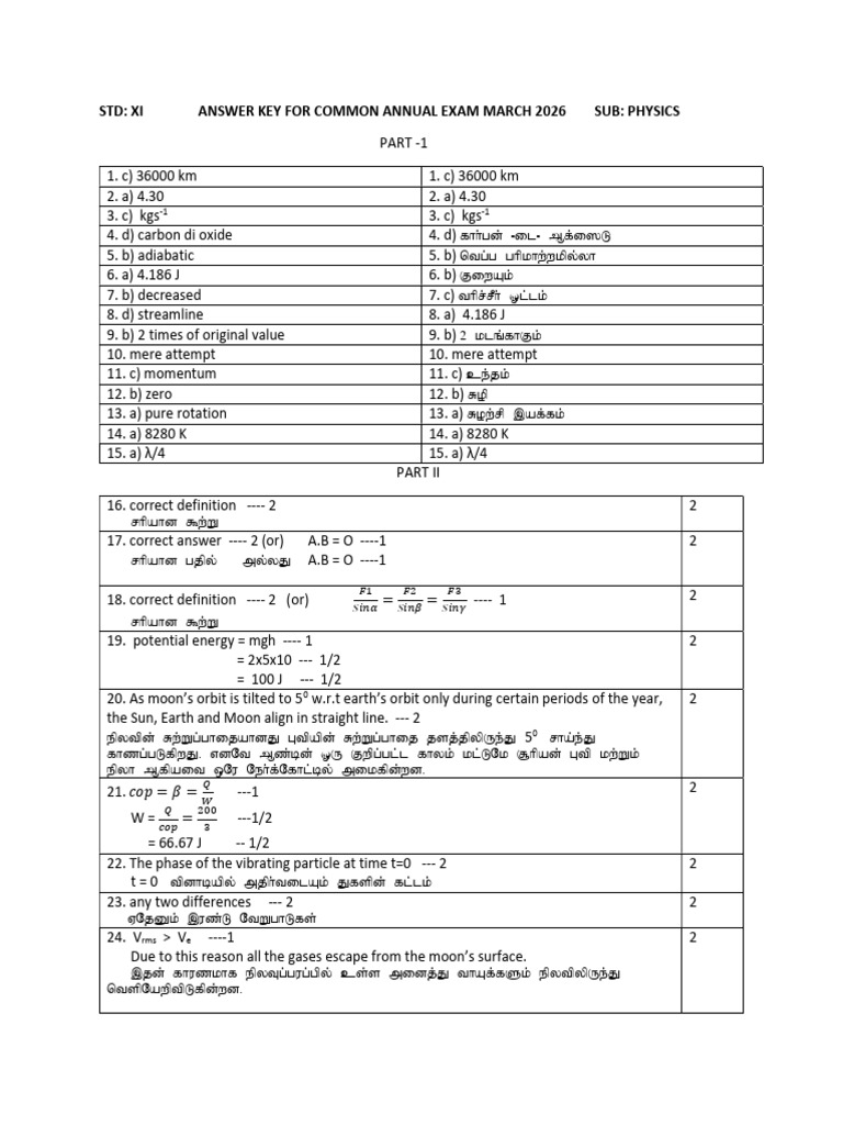 Answer Key 11 | PDF | Motion (Physics) | Physical Phenomena