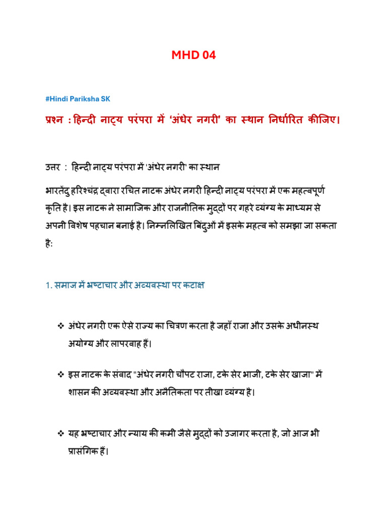 MHD 4 Answer | PDF