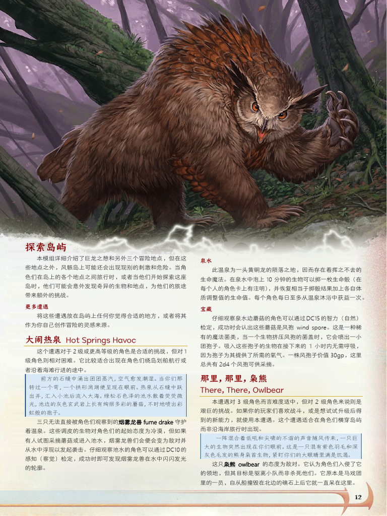 Side Quests | PDF