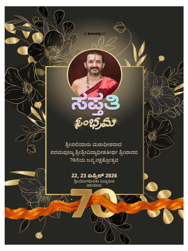 Sri Palimaru Swaamigalu @70 | PDF