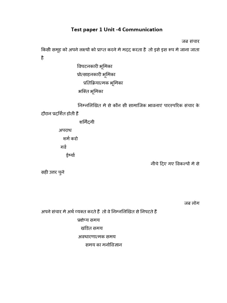 test 1 | PDF