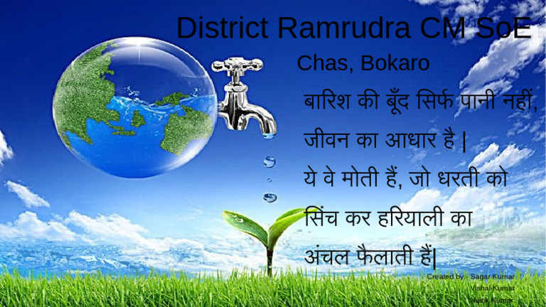 Ram Rudra | PDF