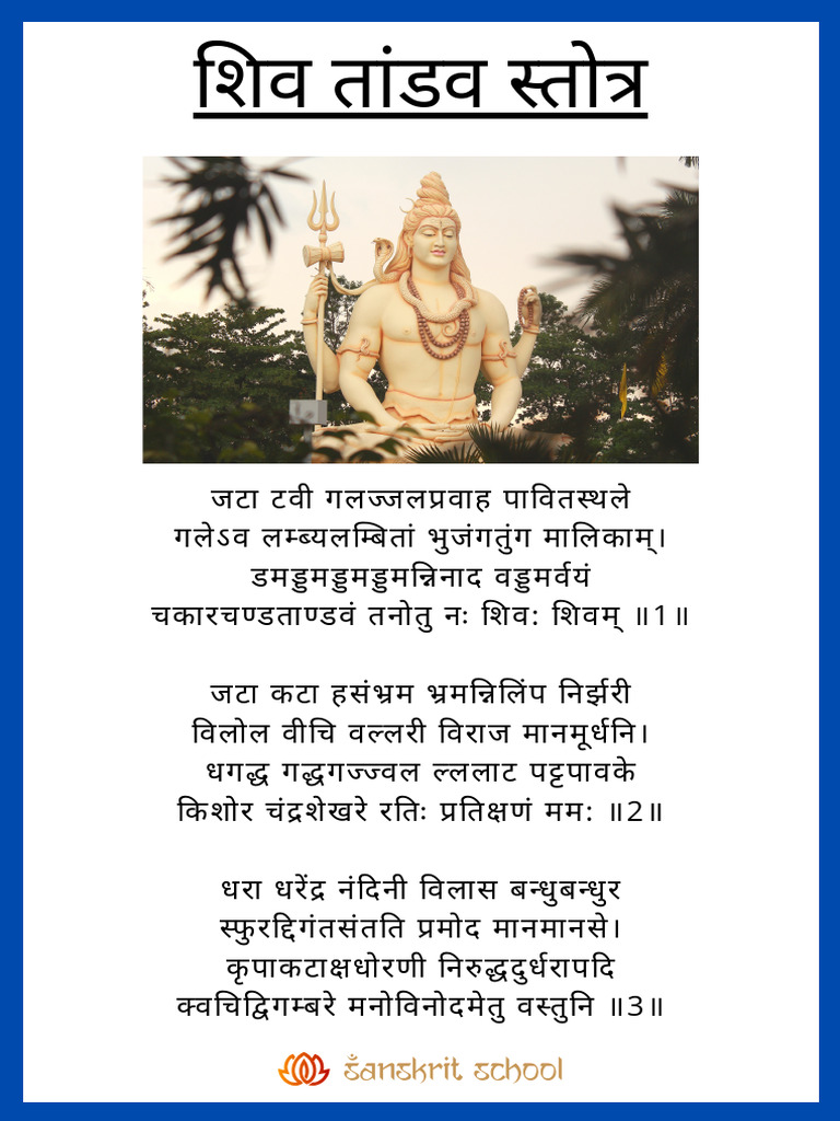 Shiv Tandav Stotram PDF | PDF