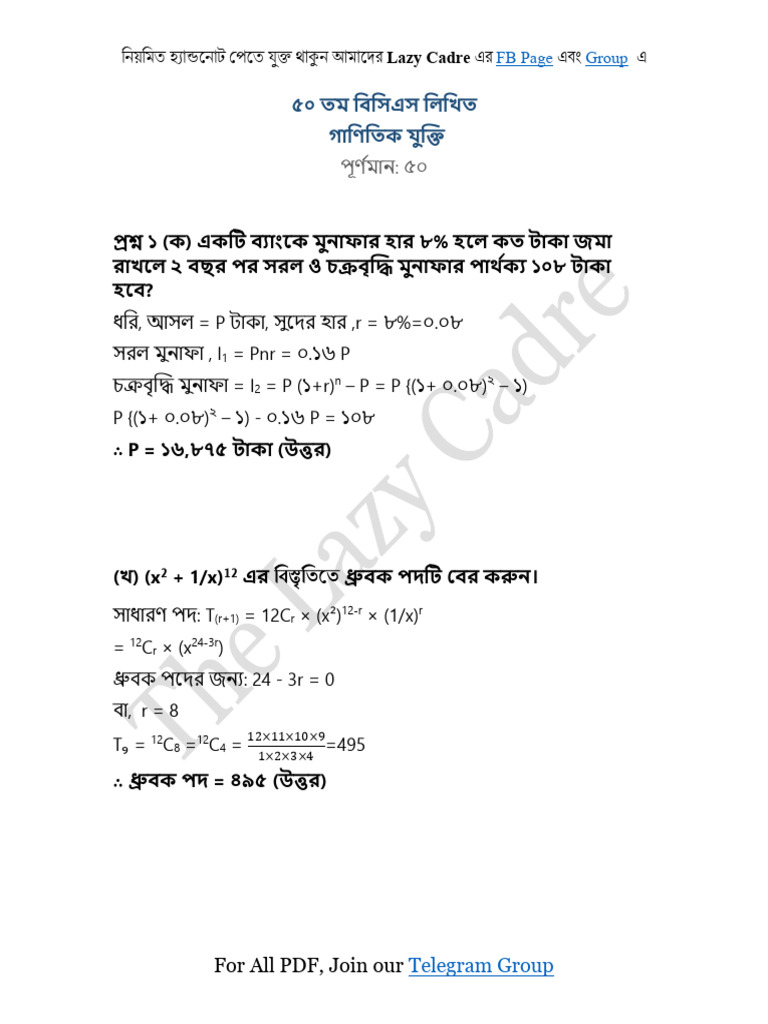 50th Bcs Written Math Lazy Solution | PDF