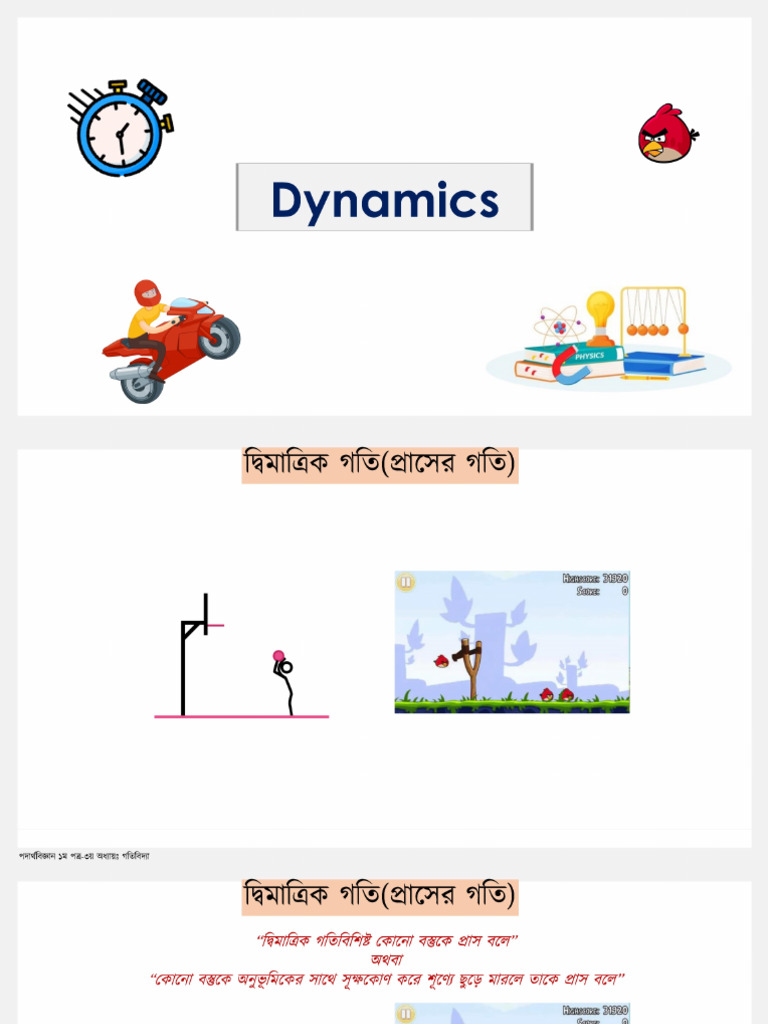 Cycle 1 HSC'25 - PHY - Ch3 - CL10 - Apar - 17.9.23 | PDF