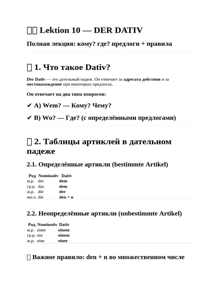 ?? Lektion 10 dativ | PDF