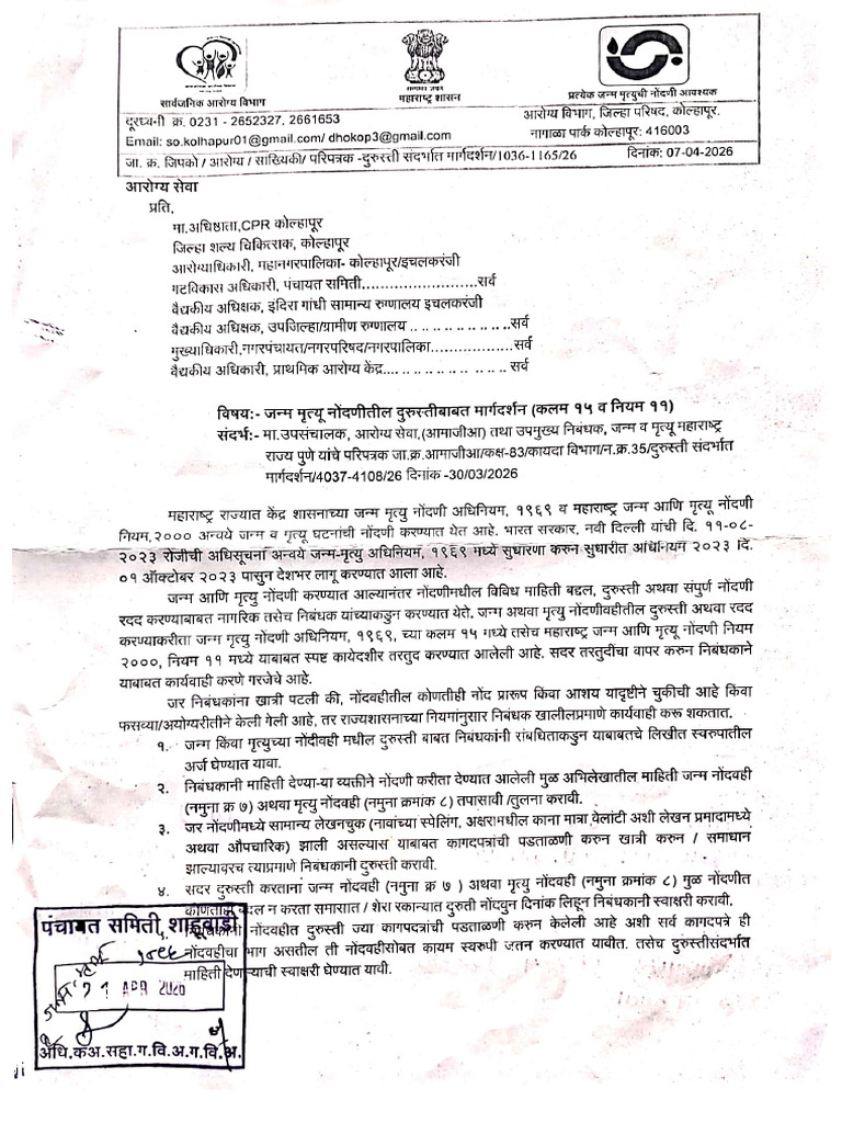 New Doc 2026-04-27 12.15.08 | PDF