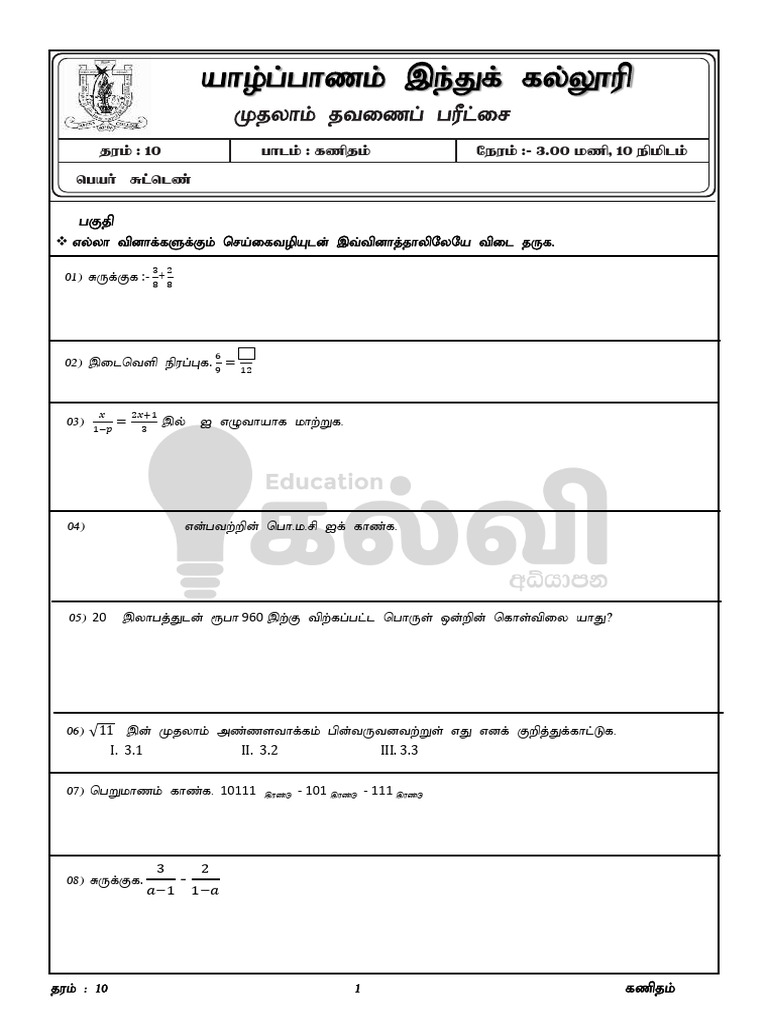 Gr10 Ta Mathematics 2023 Term 1 | PDF