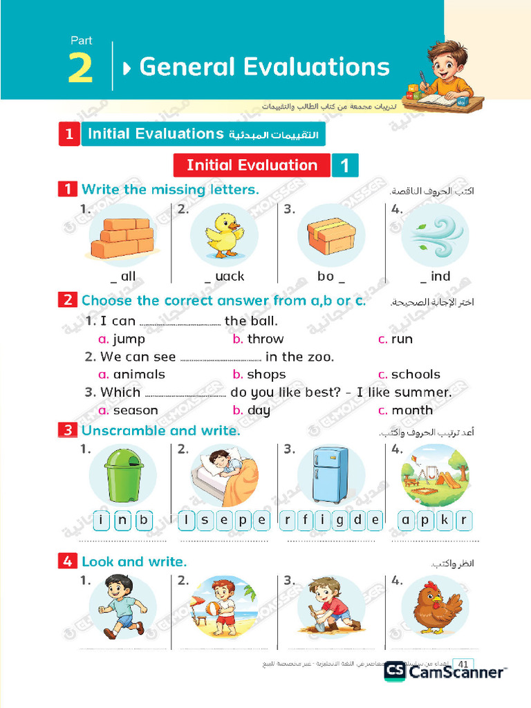 English 1 | PDF
