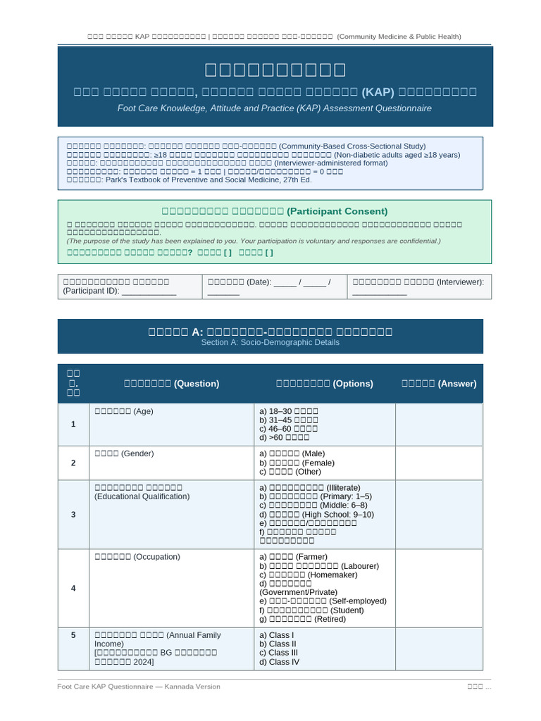 Foot Care Kap Questionnaire Kannada (5) | PDF