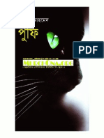 Poofi by Humayun Ahmed