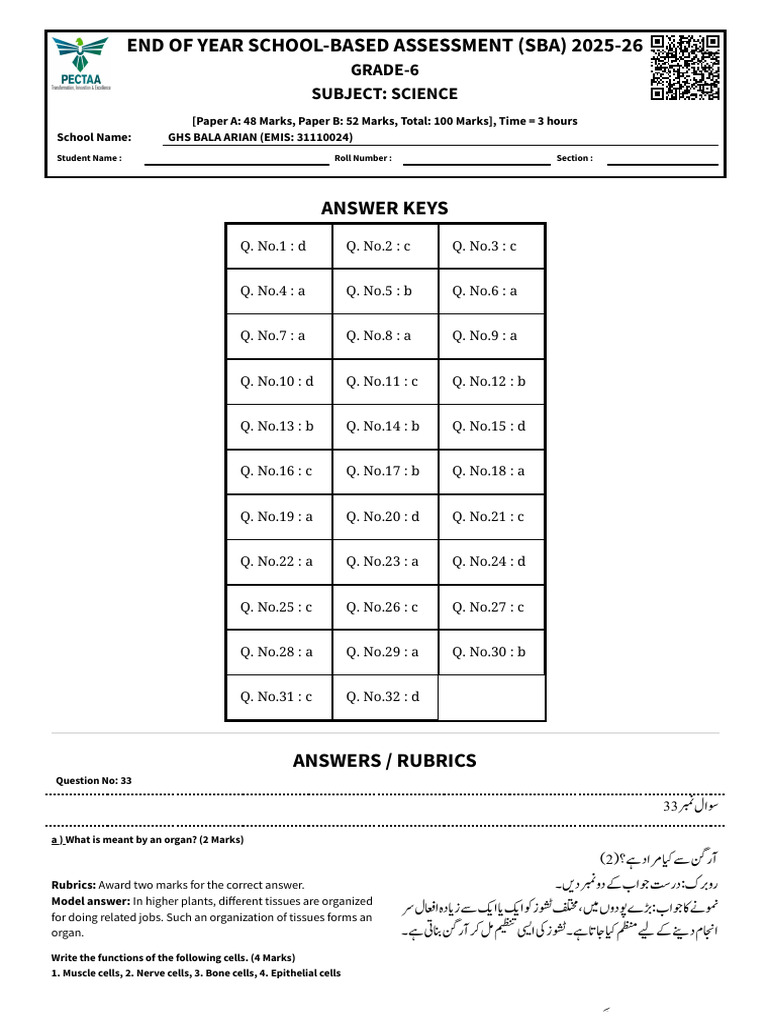 Paper Key - 6 sci PECTAA FINAL TERM 2025-26 | PDF