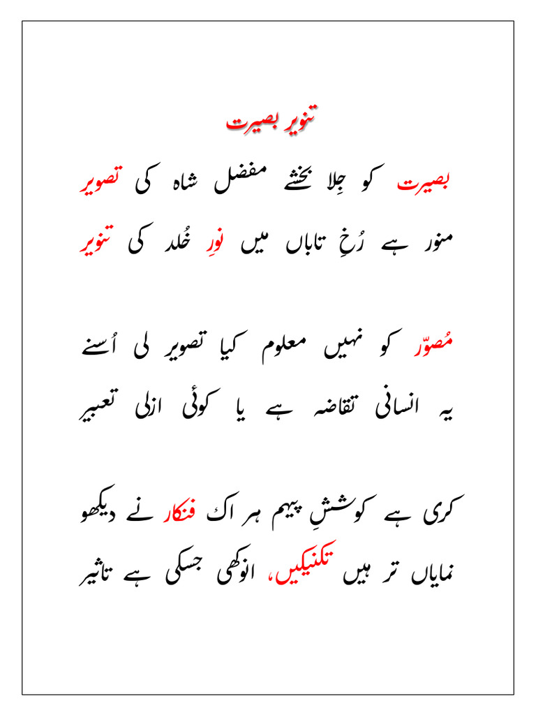 6. Tanweer Basirat - Radiant Arts | PDF