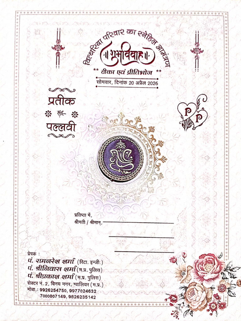 Prateek Weds Pallavi | PDF