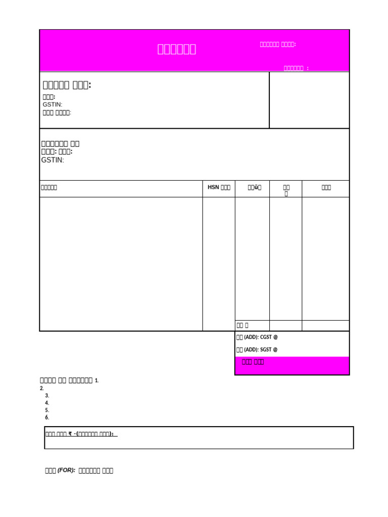 Bill Book Format 01 (1) | PDF