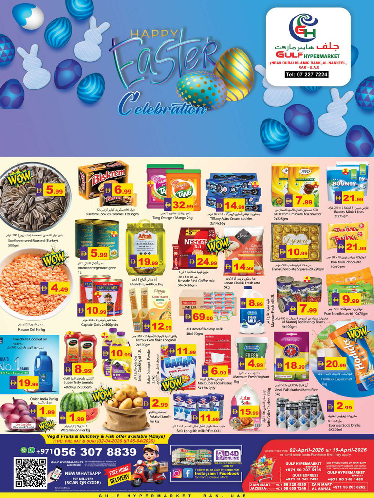 Gulf Hypermarket Main Branch-RAK-Nakheel,Near Dubai Islamic Bank# Happy ...