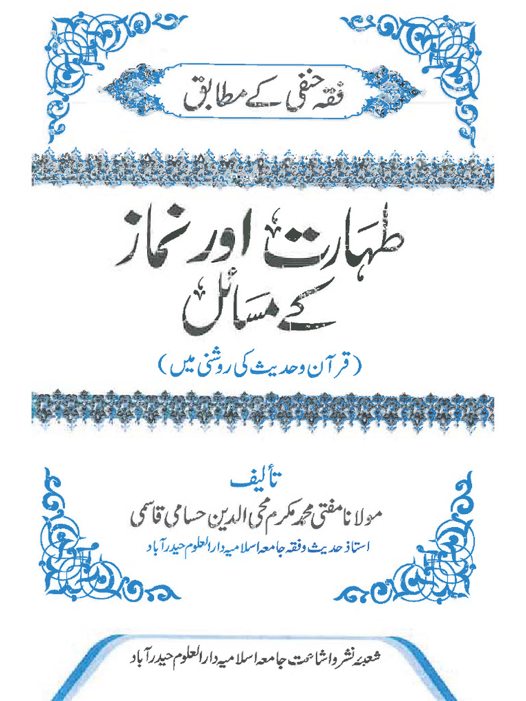 Taharat Aur Namaz Ke Masail (Fiqha Hanfi) by Mufti Mukarram Muhiuddin ...