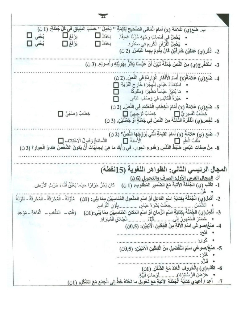 Doc1 | PDF