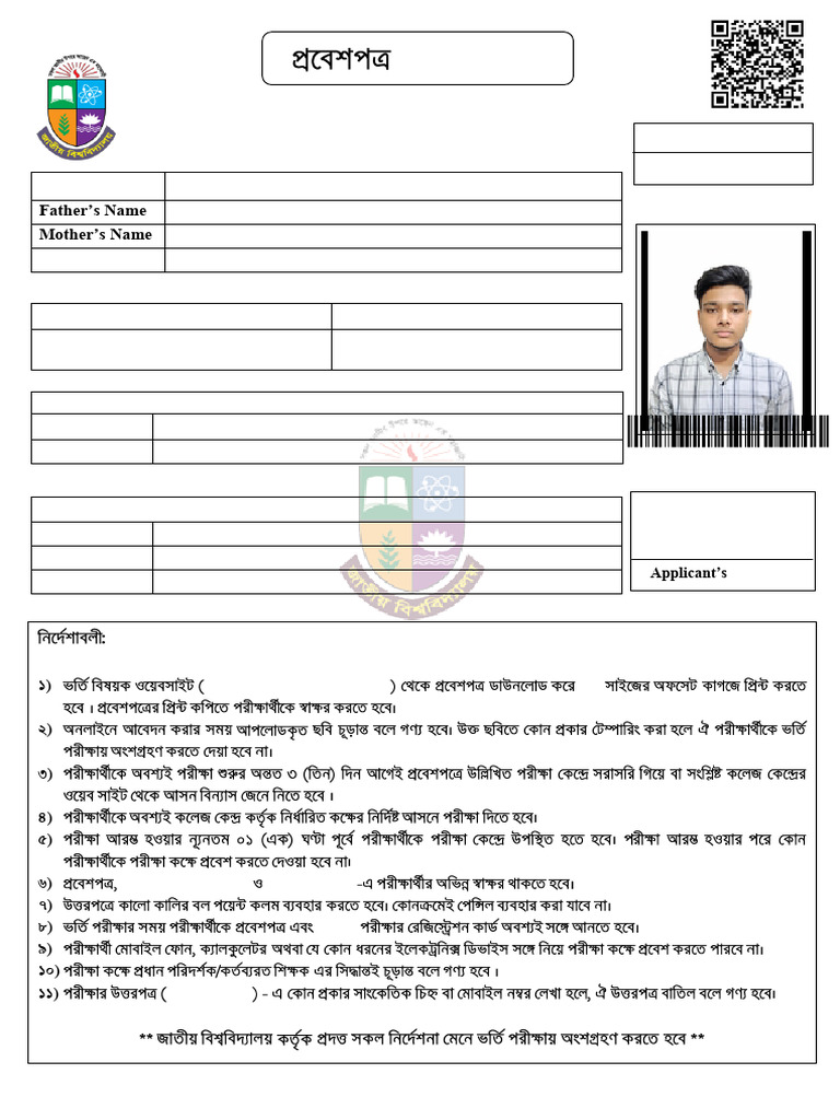 Hons Admission Test Admit Card 2025 2026 HONS 5065600 | PDF