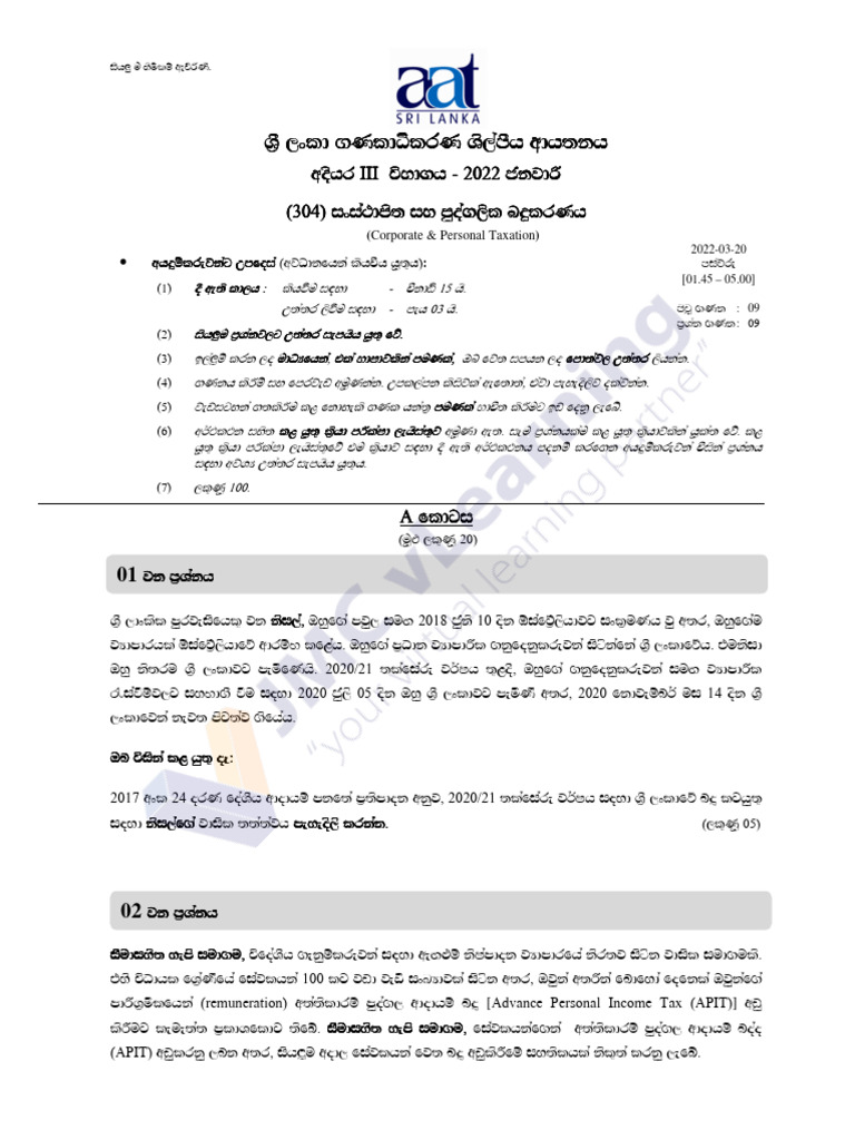 JMC VLearning AAT 3 S CPT-2022 January Paper ...