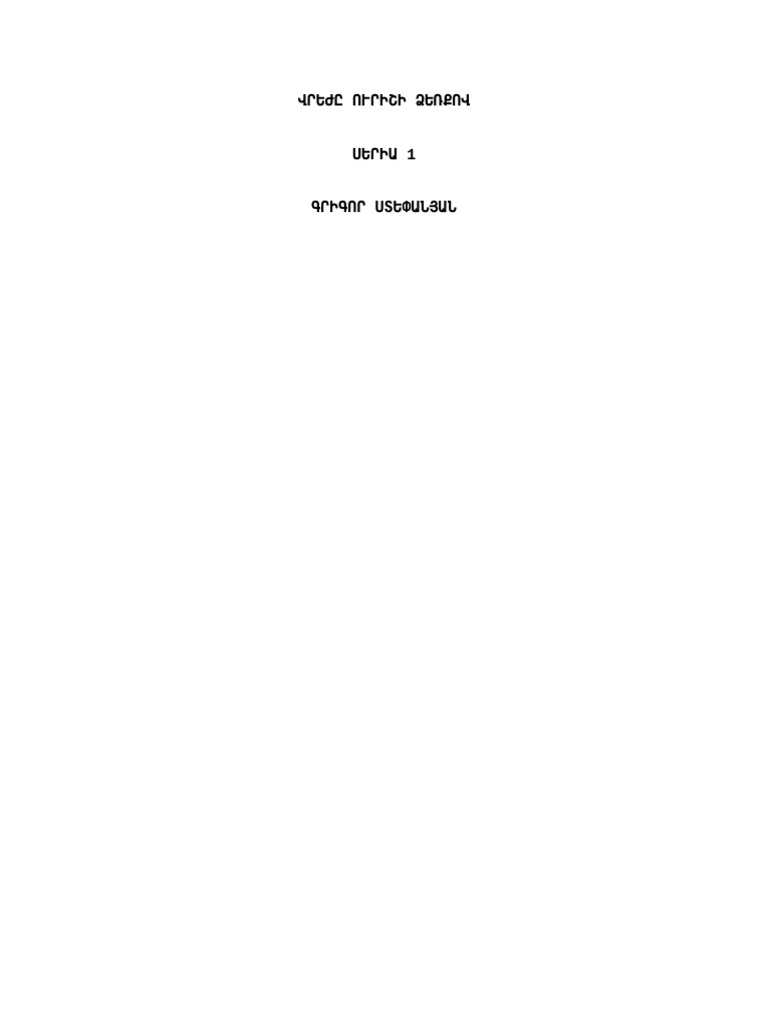 Shooting Script Template | PDF