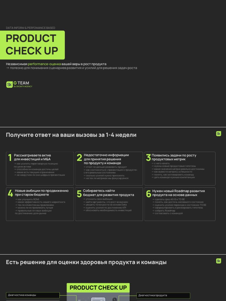 Sk Product Check Up | PDF